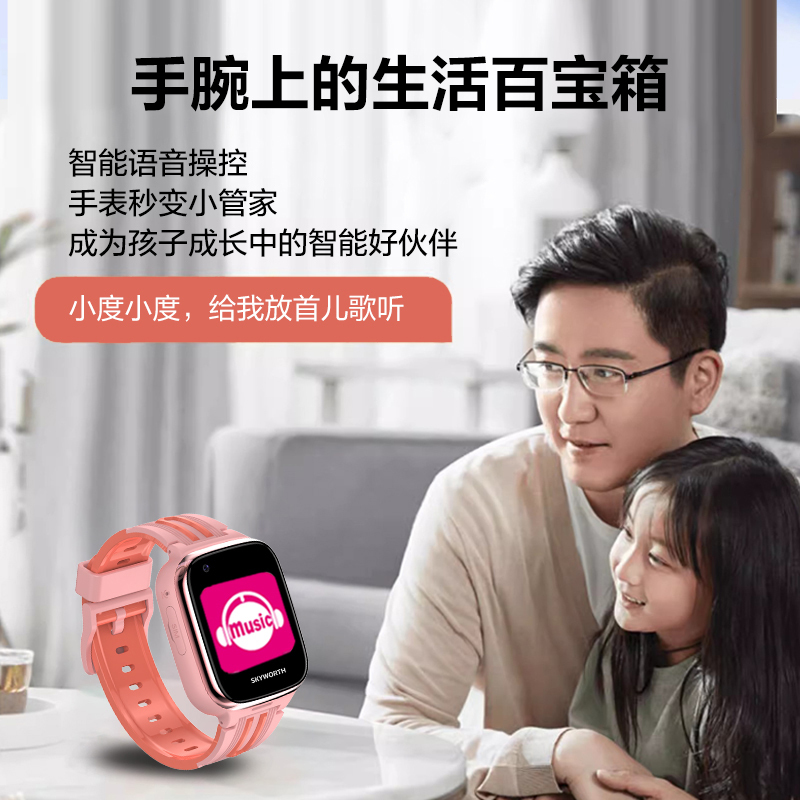 创维Skyworth儿童智能电话手表T1Pro全网通插卡视频通话语音微聊定位防水拍照机器人 蓝色