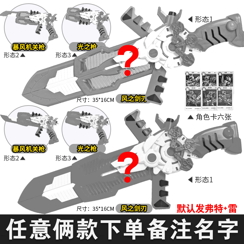迷你特工队X机甲武器弗特光之塞米麦克斯秘密变形玩具男孩S套装 S1特工武器【自选两款,备注不备注款式随机发