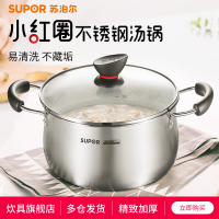 苏泊尔(SUPOR)ST20Z1精致304不锈钢汤锅20cm 电磁炉燃气灶通用