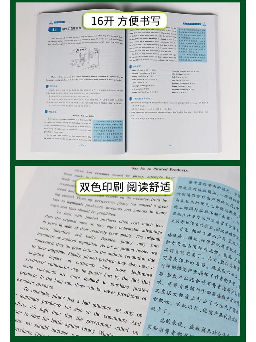 [正版]华研外语专四写作备考2024新题英语专业四级作文范文100篇专项训练书tem4历年真题试卷语法与词汇单词阅读理高清大图