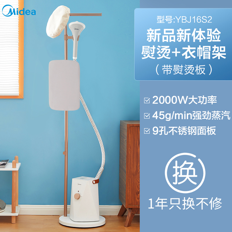 美的挂烫机家用熨斗蒸汽小型手持烫衣服服装店专用立式熨烫机 典雅白-烫衣板款