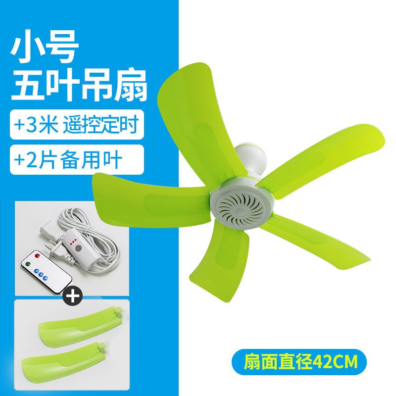 小吊扇小型迷你微风扇宿舍学生吊扇蚊帐床上静音大风扇