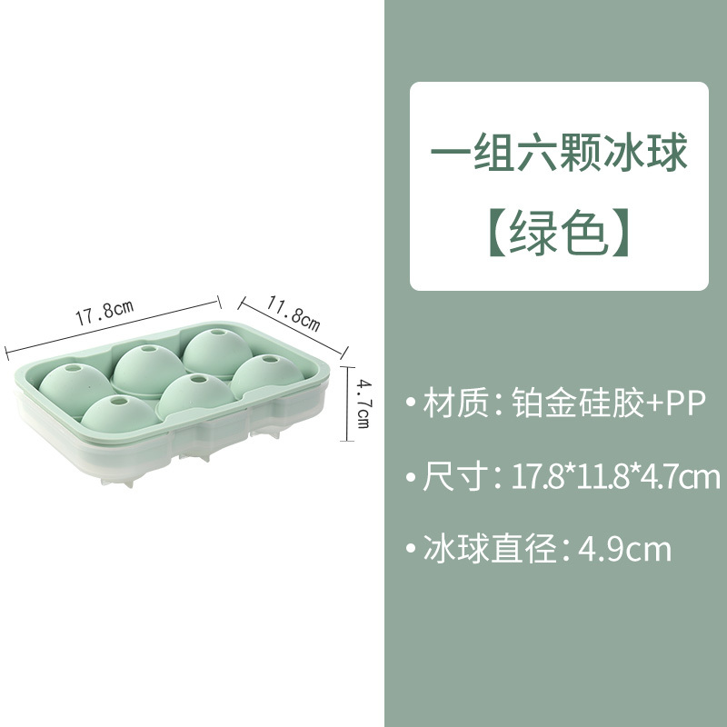 威士忌冰球制作器大冰块模具硅胶冰格球形冻冰块盒制冰盒圆球圆形大号[六格绿色]
