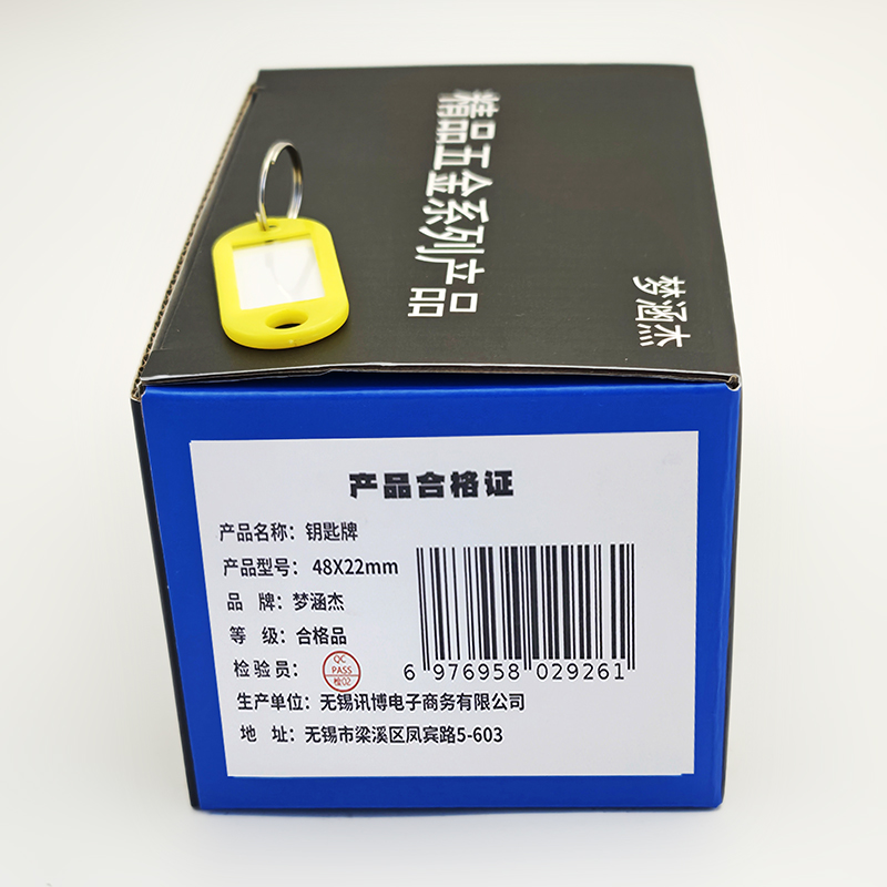 梦涵杰 钥匙牌 48x22mm 个高清大图