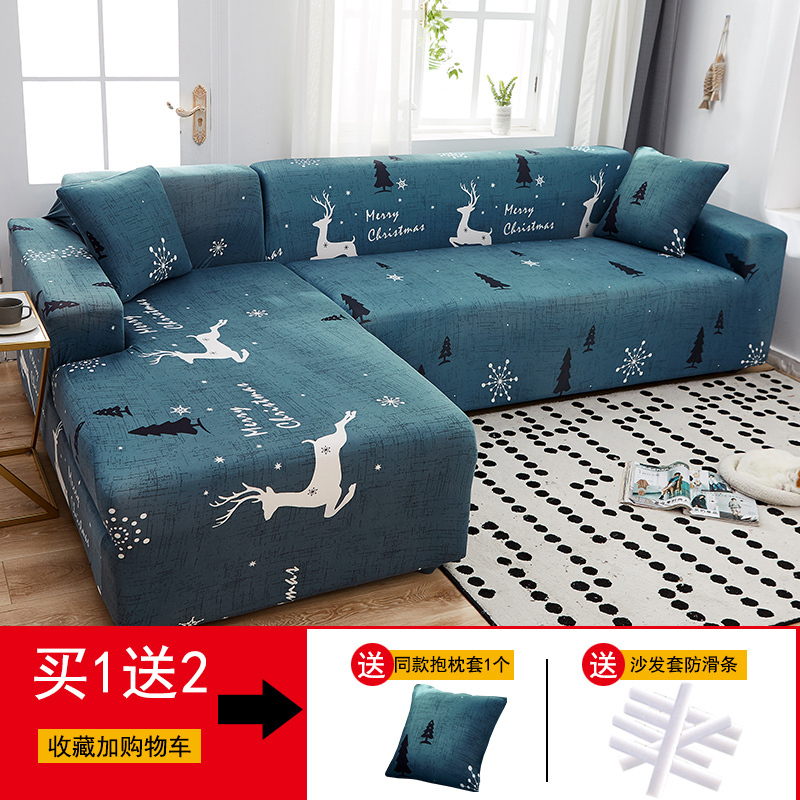 沙发套罩全包萬能套简约通用弹力沙发罩 圣诞欢歌蓝() 组合套装(贵妃位190-230cm+L码(190-230cm高清大图