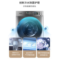 松下(Panasonic) 10公斤全自动家用滚筒变频洗衣机洗烘干一体杀菌除螨XQG100-SD139