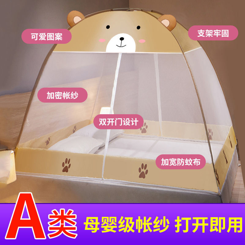 免安装蒙古包蚊帐1.8米双人床1.5m纹帐家用1.2新款0.9m单人夏天夏季 小熊-立体耳朵款-黄 1.8m（宽1.8x长2.0）免安装