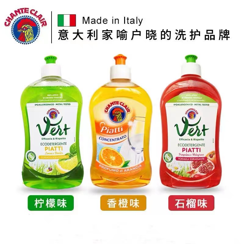 大公鸡管家 石榴浓缩洗洁精500ml+柠檬浓缩洗洁精500ml +香橙浓缩洗洁精 500ml高清大图
