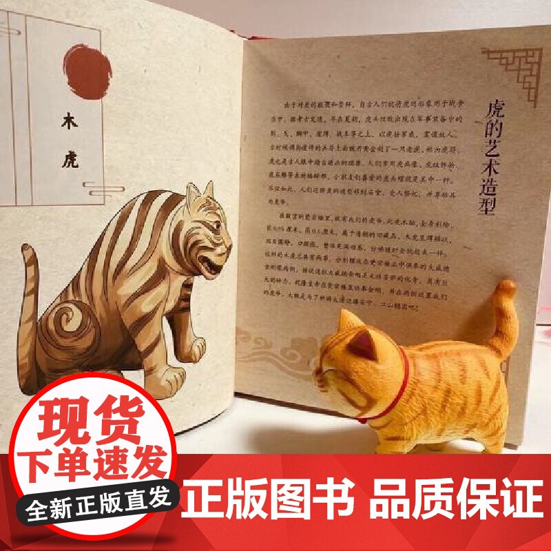 这里是故宫 脊翔瑞兽 向斯 著 课外读物高清大图