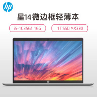 惠普(hp) 星系列星14-ce3087TX 14.0英寸十代轻薄本笔记本电脑(i5-1035G1 16G 1TB SSD MX330初恋粉)