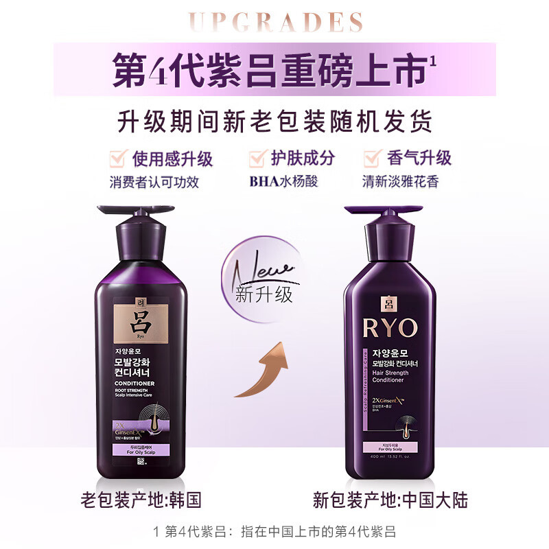 紫吕-滋养密集强韧洗发水 (油皮专护)洗护套装(洗400ml+护400ml)高清大图