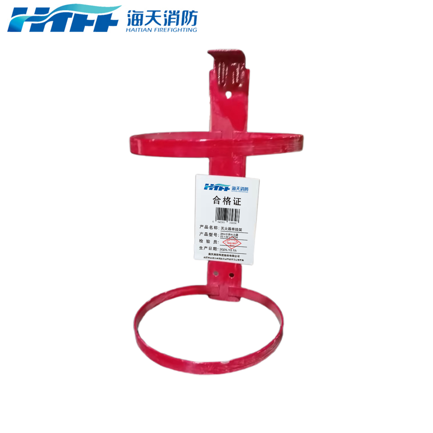 HTFF 海天消防 灭火器单挂架 2kg干粉灭火器 22×22×18cm/个高清大图