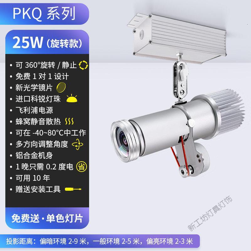 苏宁放心购 广告投影灯射灯带文字定制头旋转图案led户外室外地面店铺店招牌投地logo灯片定做防水高清商用