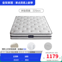 [云之垫系列][爆]全友家居乳胶床垫软硬双功能泰国进口高纯度乳胶弹簧床垫亲肤面料双面可用