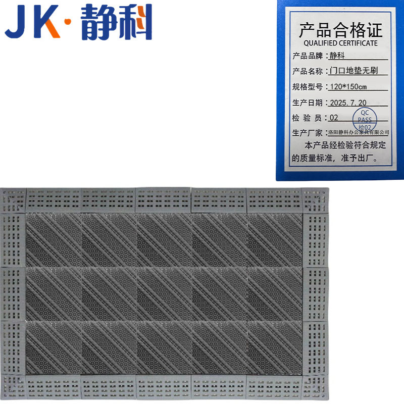 静科 门口地垫无刷120*150cm块