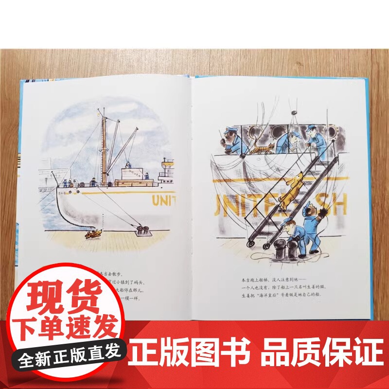 本吉坐船去旅行精装小狗本吉儿童绘本图画书系列理解旅行的意义主题 3-6岁幼儿园大中小班儿童情商启蒙认知睡前故事书籍蒲蒲兰高清大图