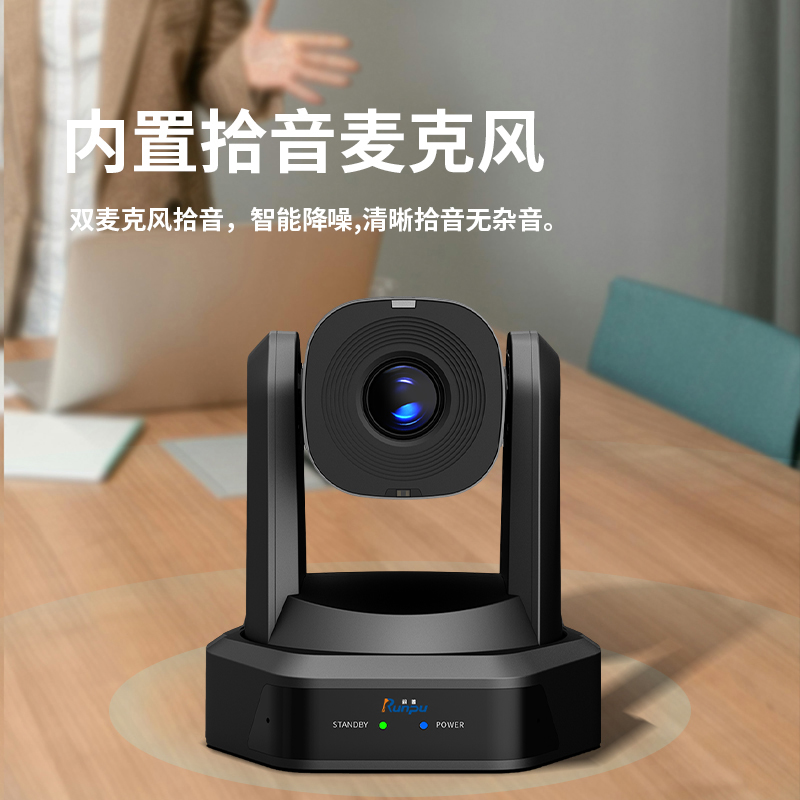 润普Runpu 视频会议摄像头 USB接口10倍光学变焦细节特写云台遥控远程会议摄像机RP-S10-G1080高清大图