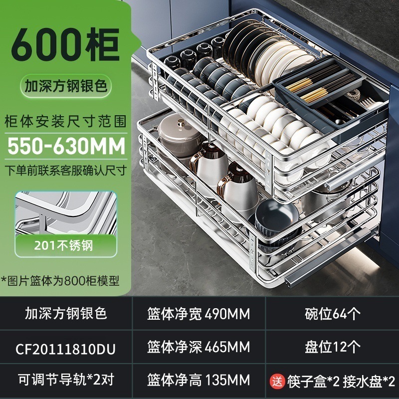 拉篮厨房橱柜304不锈钢双层抽屉式碗碟架柜内收纳调味料碗篮 银色600柜