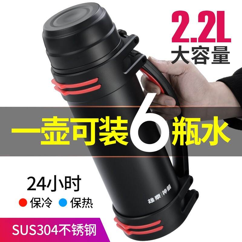 雄泰旅行壶保温杯神箭轩昂真空广口壶2200ml