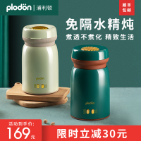 美国浦利顿(PLODON)电炖盅炖锅陶瓷燕窝炖盅隔水炖家用煲汤锅煮粥锅神器燕窝机PJ-W3F抹茶绿