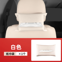 [补贴10%]理想one/L9/L8/L7车载纸巾盒袋包汽车用品抽纸盒套挂式车内饰改