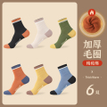 恒源祥袜子女春夏中筒袜100%正品抗菌防臭吸汗纯棉四季女士长筒袜 均码吸汗透气丨加急发货 6007同款加厚毛圈6双6混色