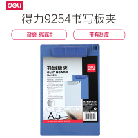 得力(deli) 9254 A5 灰色 塑料书写板夹 商务书写板夹 文件板夹 画画 阅读垫板 会议垫板夹