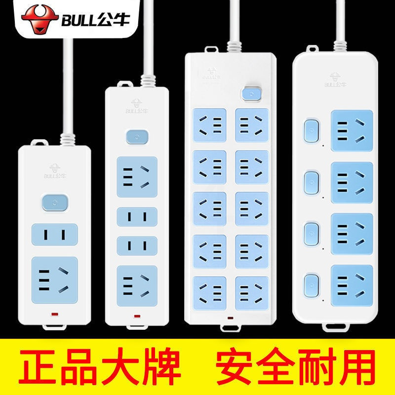 公牛插座两项插头两2头相脚孔插板二角眼插板带线0.