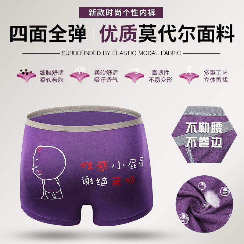男士个性内裤男卡通平角裤骚气搞怪创意搞笑图案冰丝莫代尔潮女流氓+回收大姑娘+禁止勾引[三条]