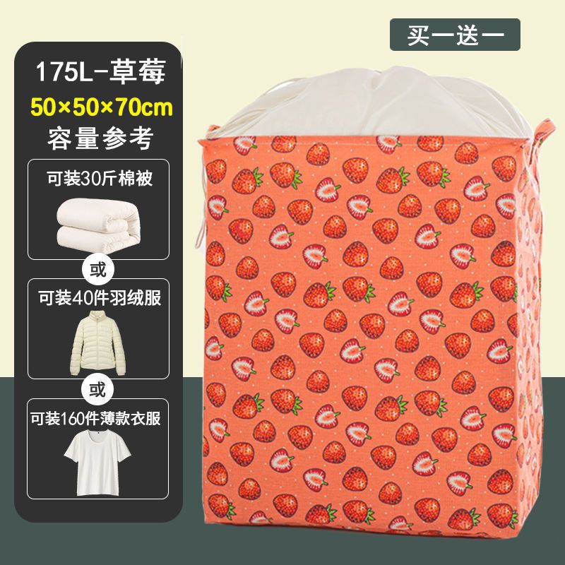 1个装[随机颜色]加厚加大100L 加大收纳袋装衣服加厚防潮被子收纳袋子收纳袋衣物多功能搬家袋子