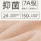 浪莎100% 棉抗菌消臭中筒女袜FW059