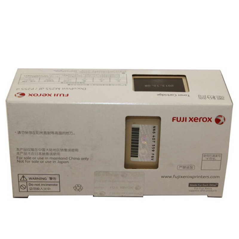 富士施乐(Fuji Xerox)CT201921黑色墨粉/碳粉 适用于P255d/M255df粉盒耗材