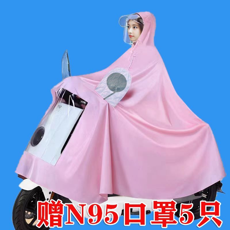 雨衣电动车摩托车雨披电瓶车男女雨衣骑行护脸遮脚单人双人防暴雨 【莫兰迪款】大型电车28XL樱花粉 活动价