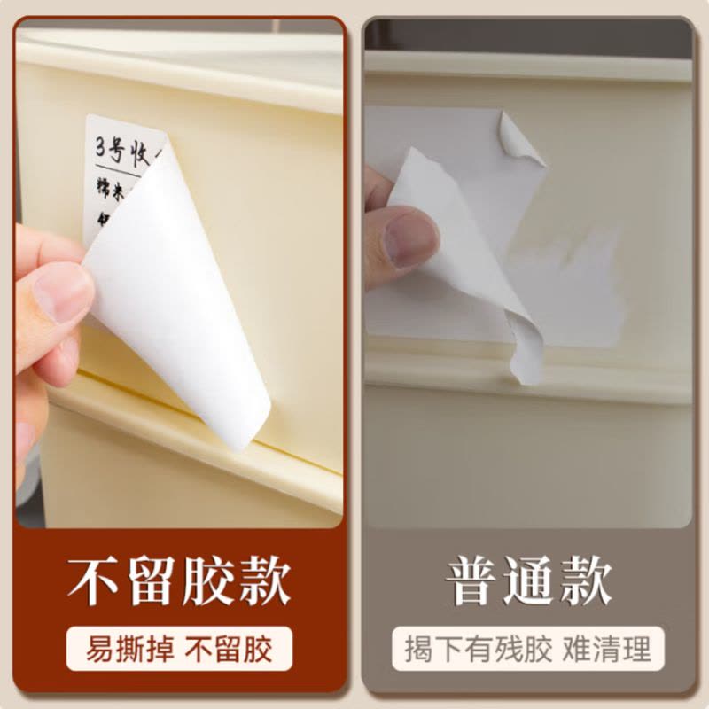 特大号防水易撕不留胶不干胶标签贴纸收纳整理箱分类标记标识 防水易撕无痕/7x5cm 500贴+2支防水笔图片