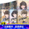 【全套15册】少年慕野推理笔记 【正版】少年慕野推理笔记全套15本徐然 浙江少年儿童出版9-12岁儿童课外阅读书籍推理小