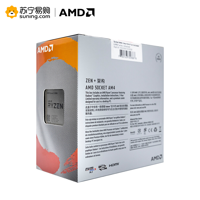 AMD 锐龙3 3200G 处理器 (r3) 3.6GHz 65W4核4线程AM4接口盒装CPU