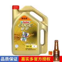 嘉实多(Castrol) 极护5W-30全合成机油 SN级 钛流体 汽车发动机润滑油 4L装