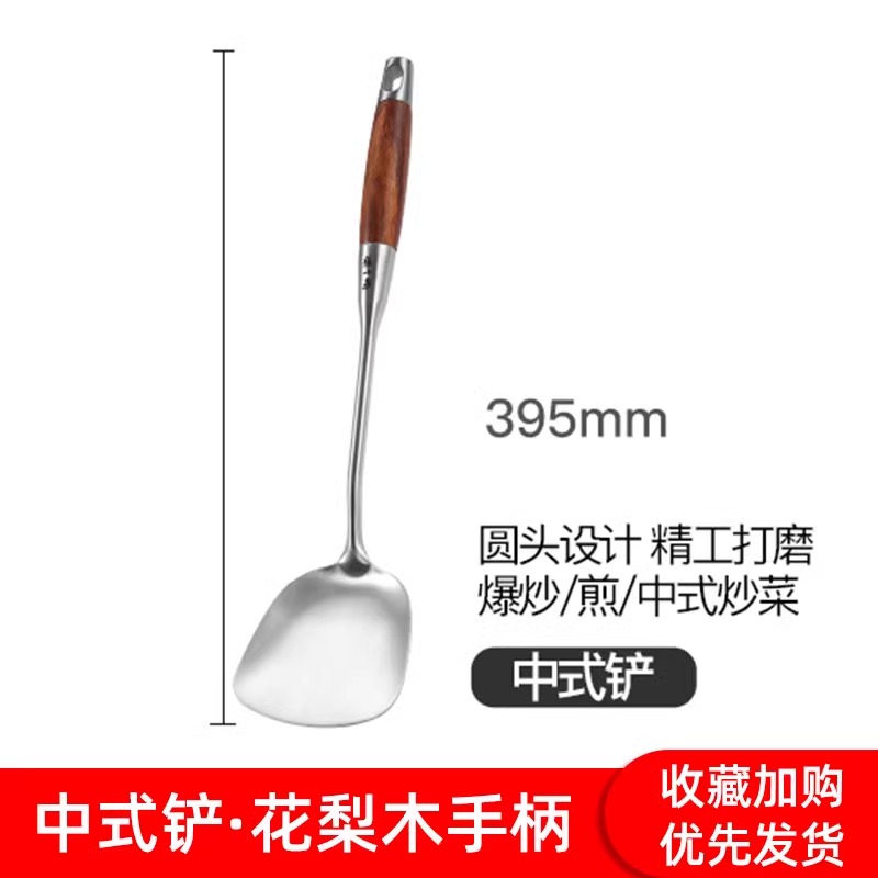 张小泉锅铲304不锈钢加厚炒菜铲不粘锅厨具家用汤漏勺8177 1_丽厨·悦系列中式铲【304不锈钢】