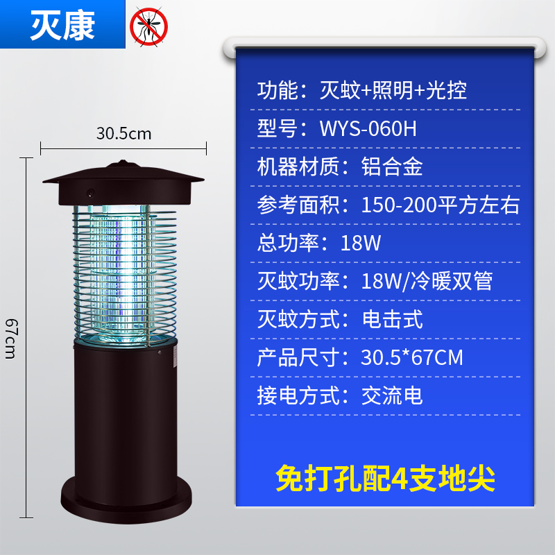 三维工匠捕蚊器大号电蚊插电坪室外庭院花园户外灭蚊灯 三 MK-060H户外灭蚊灯/送地尖咖色/150-200平方高清大图