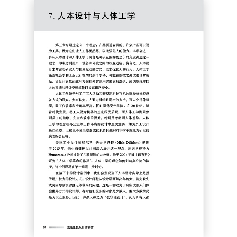 [正版] 走进伦敦设计博物馆:解密设计经典 包豪斯平面工业产品设计工艺美术艺术书籍高清大图
