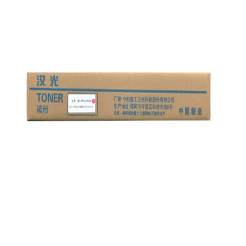 国产品牌 汉光 HG-TN5260 原装碳粉盒/墨粉盒 适用于汉光BMFC5260 红色(M)