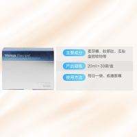 [健康嫩肤]Venus Recipe AXXZIA晓姿 口服白肌能量水 20毫升 * 30支/盒 膳食营养补充剂700克