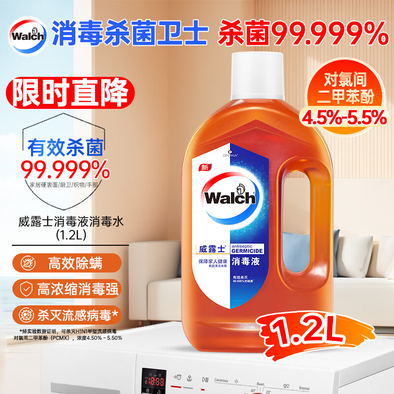 威露士 消毒液1.2L 衣物除菌液家居环境宠物杀菌非84酒精消毒水灭活HPV16