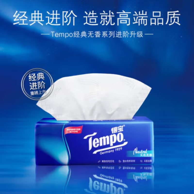 悠米得宝抽纸 4层90抽抽取式面巾纸纸巾无香 1包高清大图