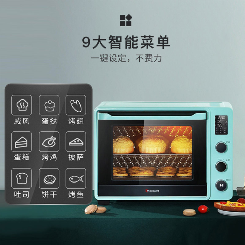 海氏/Hauswirt 40升大容量电烤箱C45