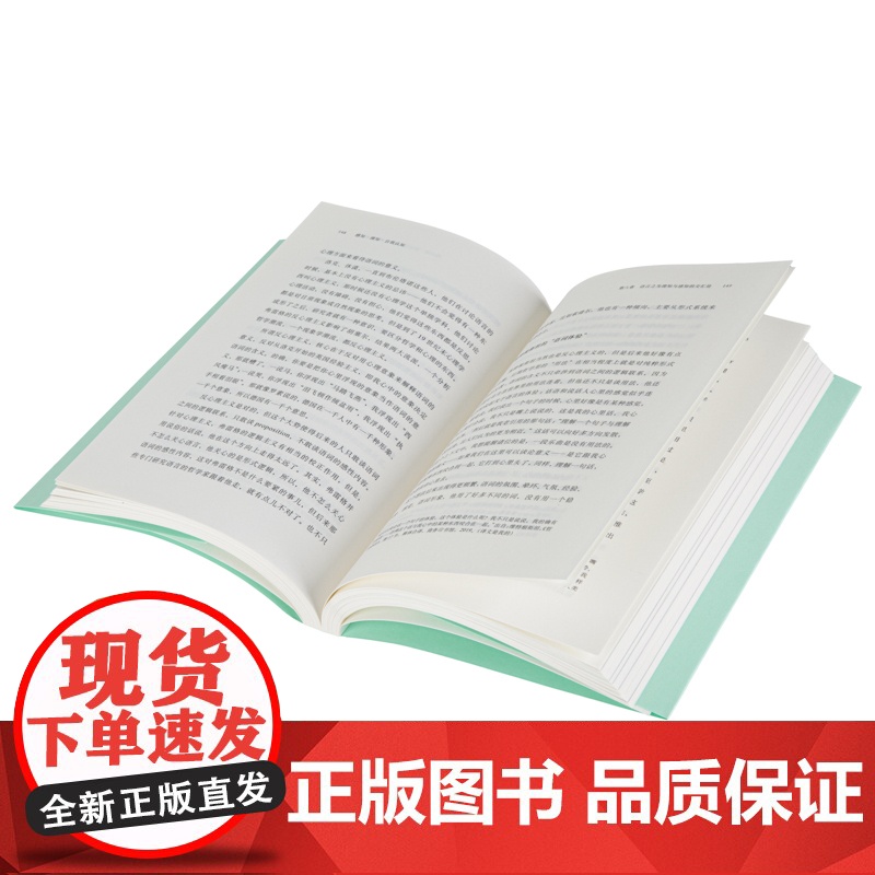[2022豆瓣书单]感知·理知·自我认知 AI时代 人应该如何生活 哲学家陈嘉映新近思考力作 后理知时代 陈嘉映著高清大图
