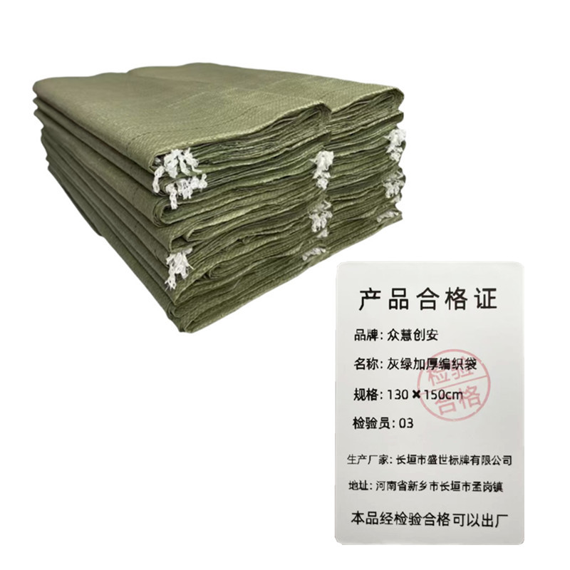 众慧创安 灰绿加厚编织袋 蛇皮袋子物流打包袋 麻袋 130×150cm 个高清大图