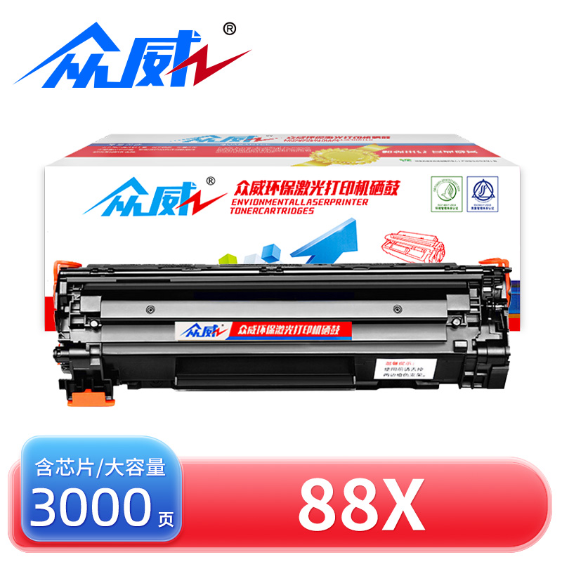 众威硒鼓HP 88X黑 支高清大图