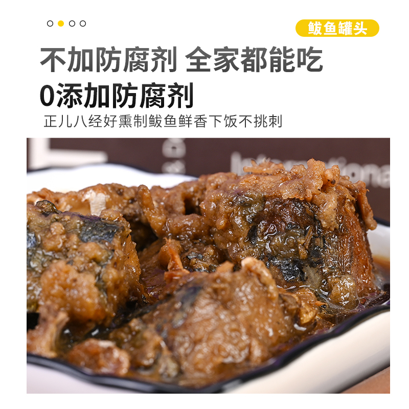 达伶港 香辣红烧鲅鱼罐头185g即食健身代餐轻食鱼肉熟食沙拉寿司海鲜食品方便即食香酥下饭菜