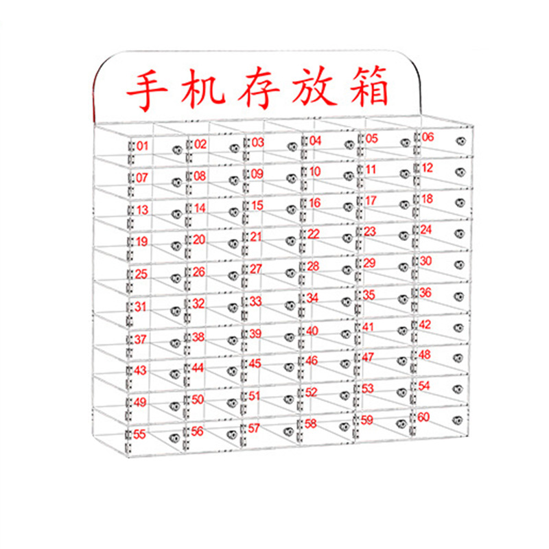 繁哲思手机存储柜630*185*543mm个高清大图